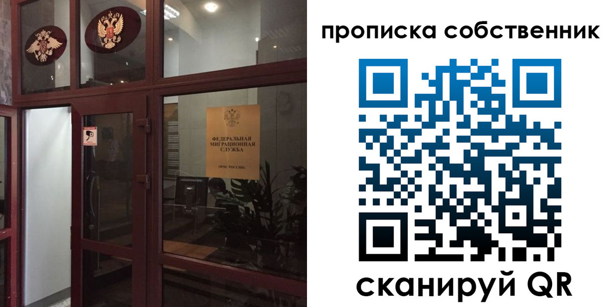 временная регистрация в квартире в Тверской области