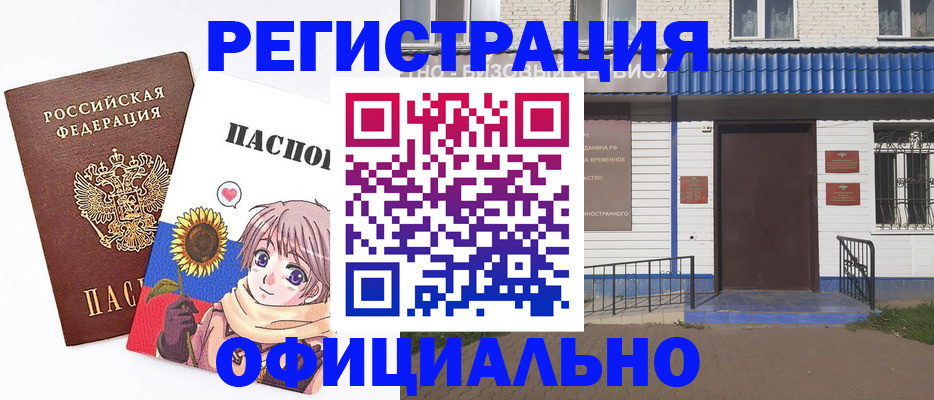 где прописаться в Тверской области