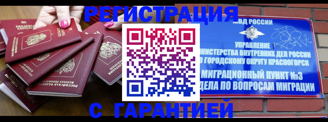 прописка для кредита в Тверской области