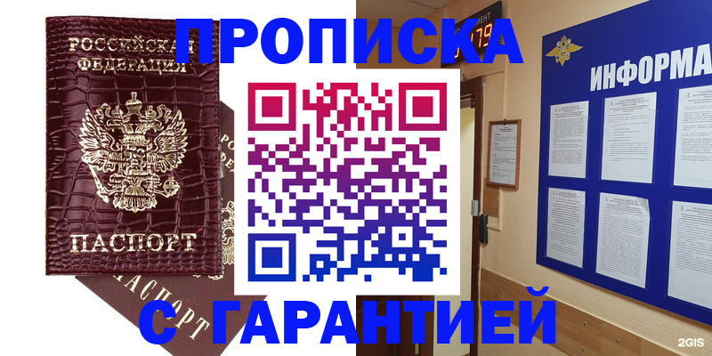 прописка для школы в Тверской области