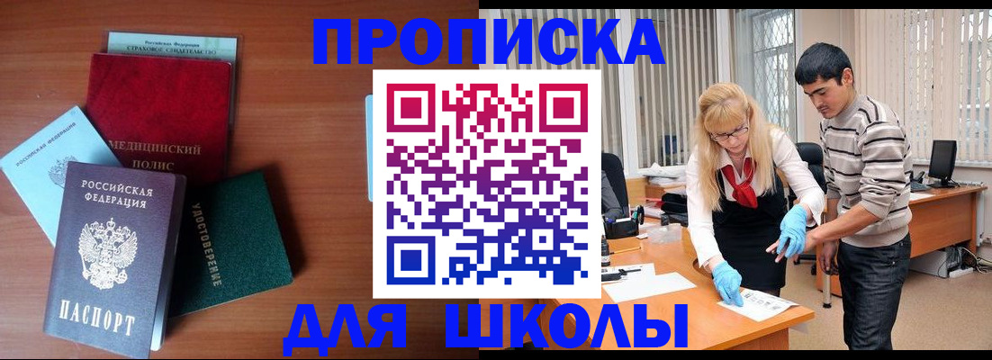 купить прописку в Тверской области